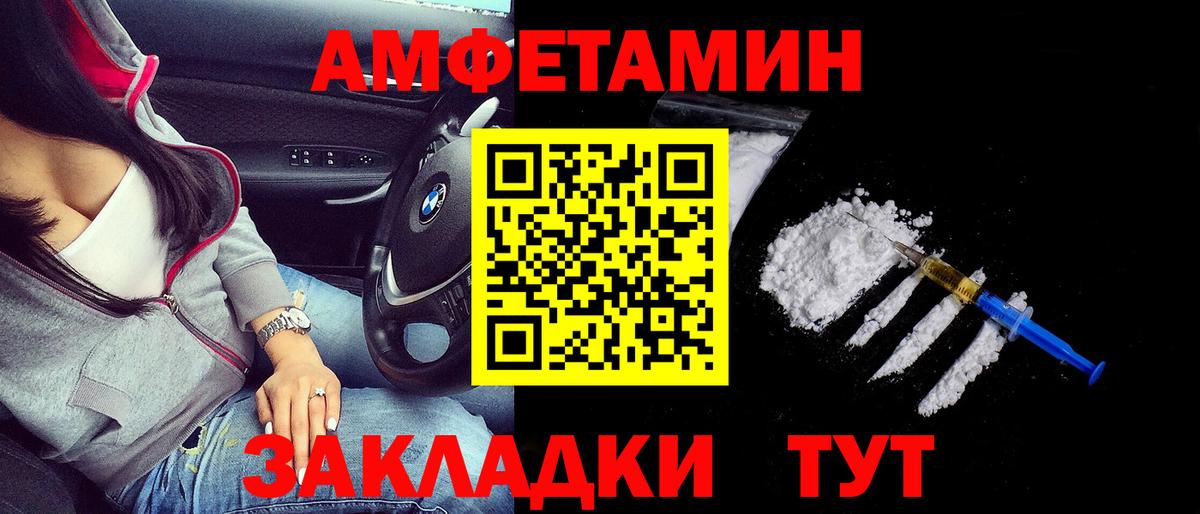 АМФЕТАМИН  АМФ  Вход с VPN  Ивантеевка  АМФ 98% 