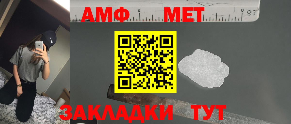 Amphetamine Розовый Ивантеевка