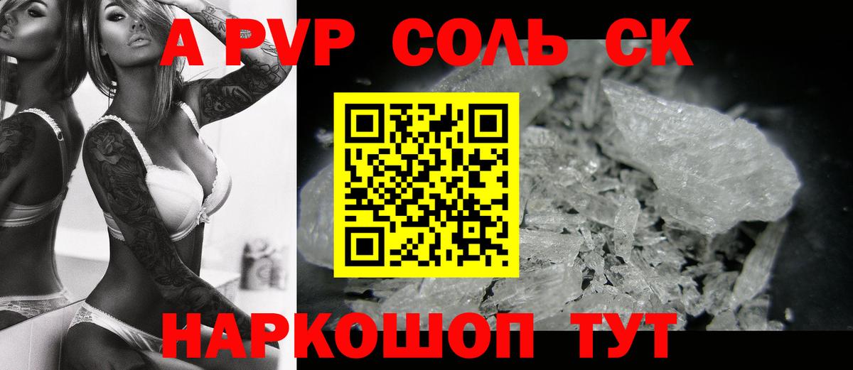 Alpha-PVP Crystall  Alpha-PVP кристаллы  купить закладку  Ивантеевка  Alpha-PVP Соль 