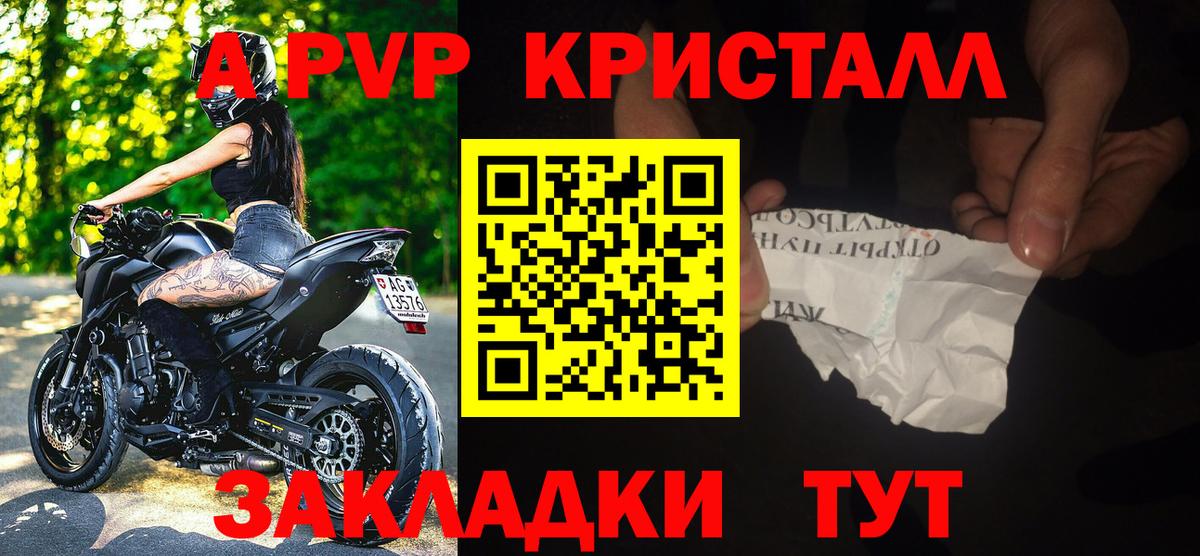 Альфа ПВП СК КРИС  Вход с VPN  Ивантеевка  APVP СК КРИС  A-PVP кристаллы 