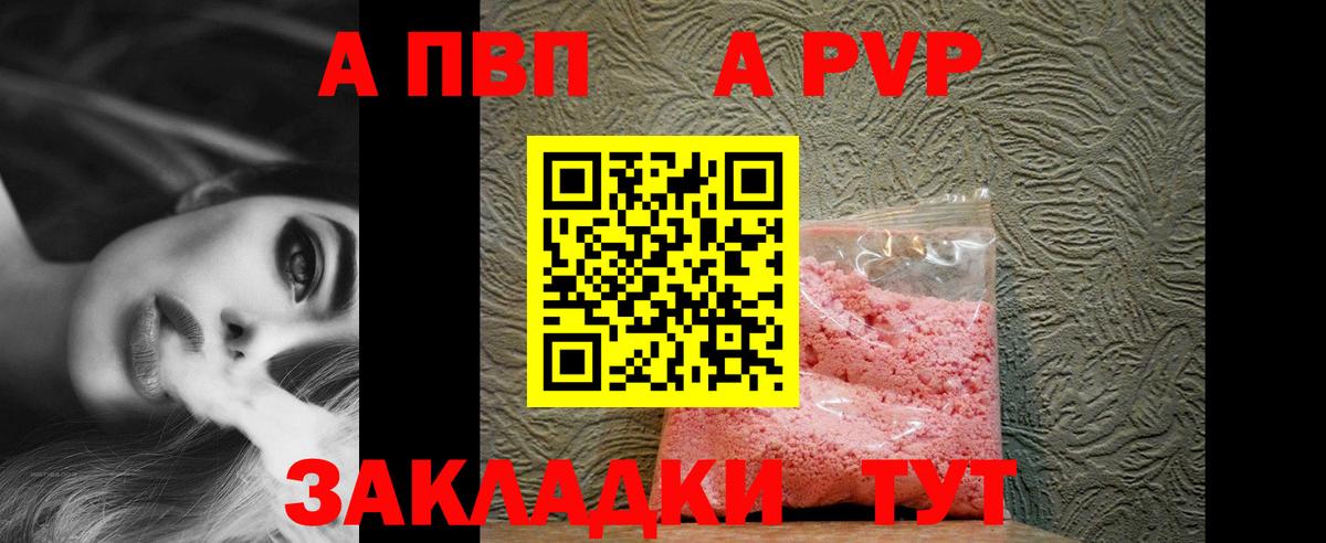 А ПВП крисы CK Ивантеевка