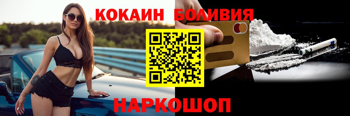COCAIN Перу Ивантеевка