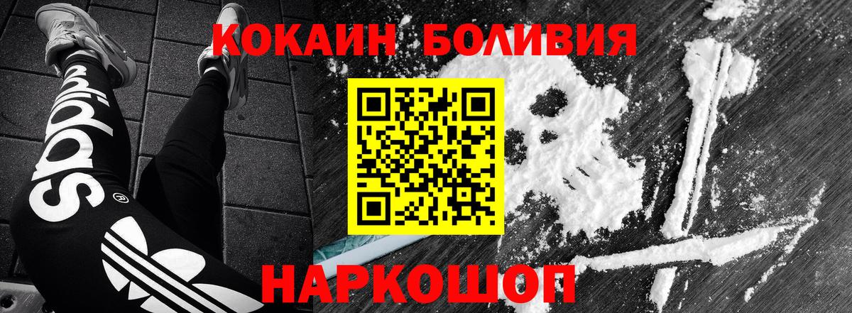 Кокаин FishScale  COCAIN Боливия  Ивантеевка 