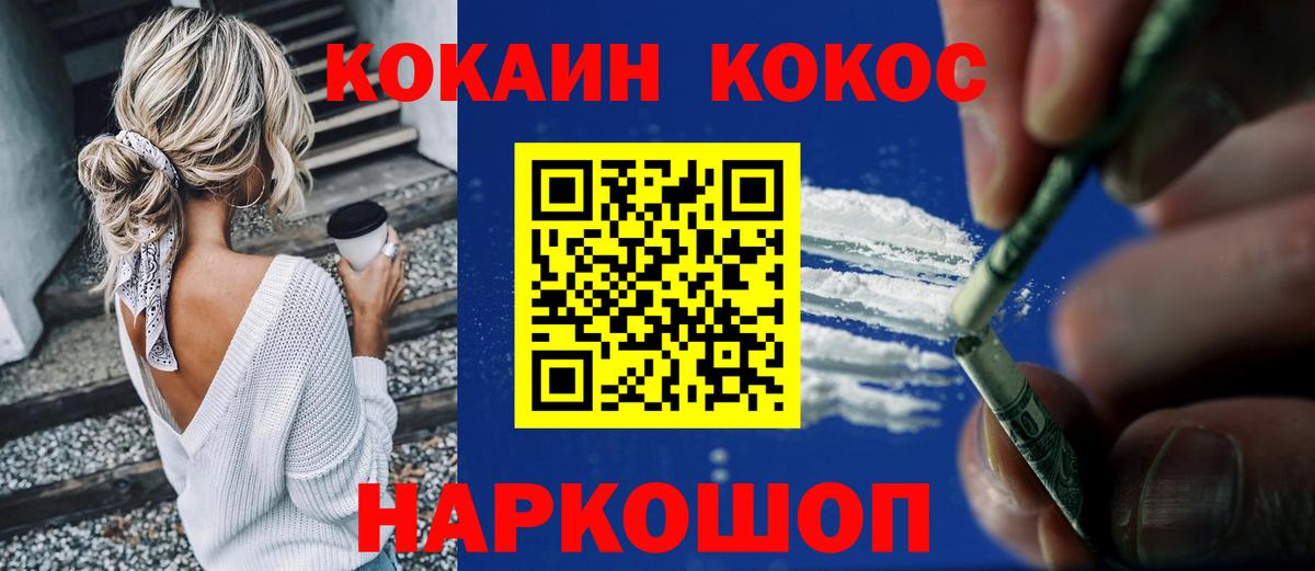 COCAIN 98%  Вход с VPN  КОКАИН 99%  Ивантеевка 