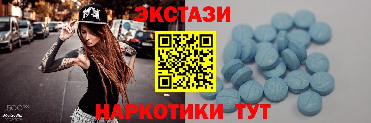 Экстази диски  ЭКСТАЗИ 280 MDMA  Вход с VPN  Ивантеевка 