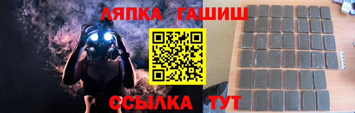 ГАШ 40% ТГК Ивантеевка