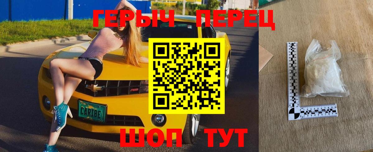 Ивантеевка  ГЕРОИН  Вход с VPN  ГЕРОИН герыч 