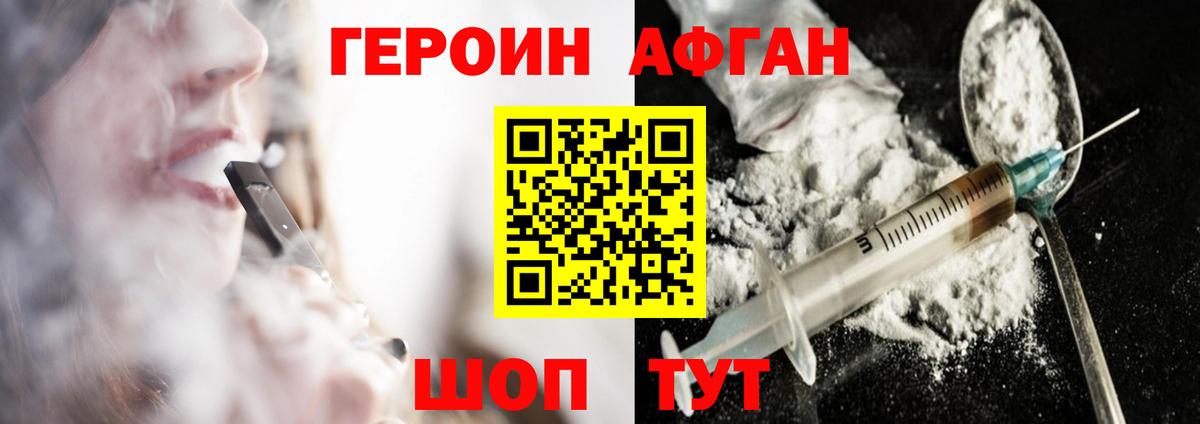 Героин хмурый  Героин  Ивантеевка 