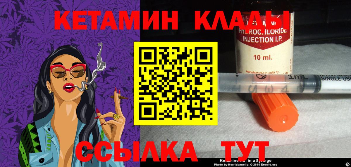 КЕТАМИН ketamine  КЕТАМИН ketamine  Ивантеевка  Вход с VPN 