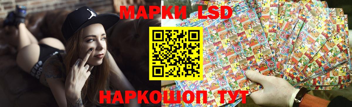 Лсд 25 экстази ecstasy Ивантеевка