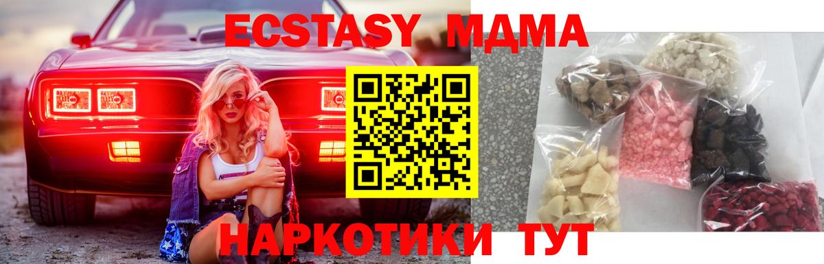 Ивантеевка  MDMA кристаллы  МДМА  Вход с VPN 
