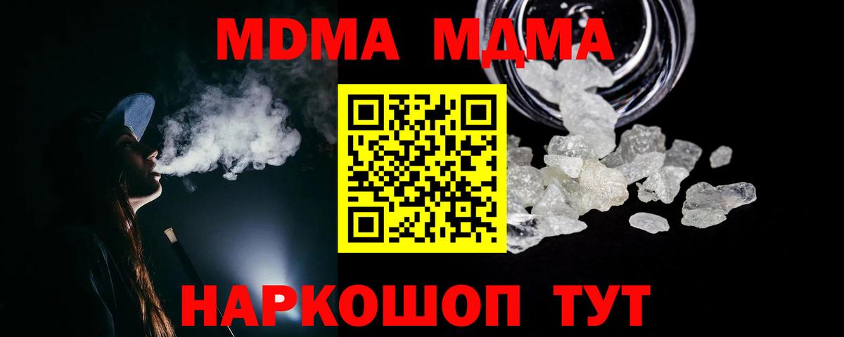 МДМА  Ивантеевка  МДМА crystal  MDMA VHQ 