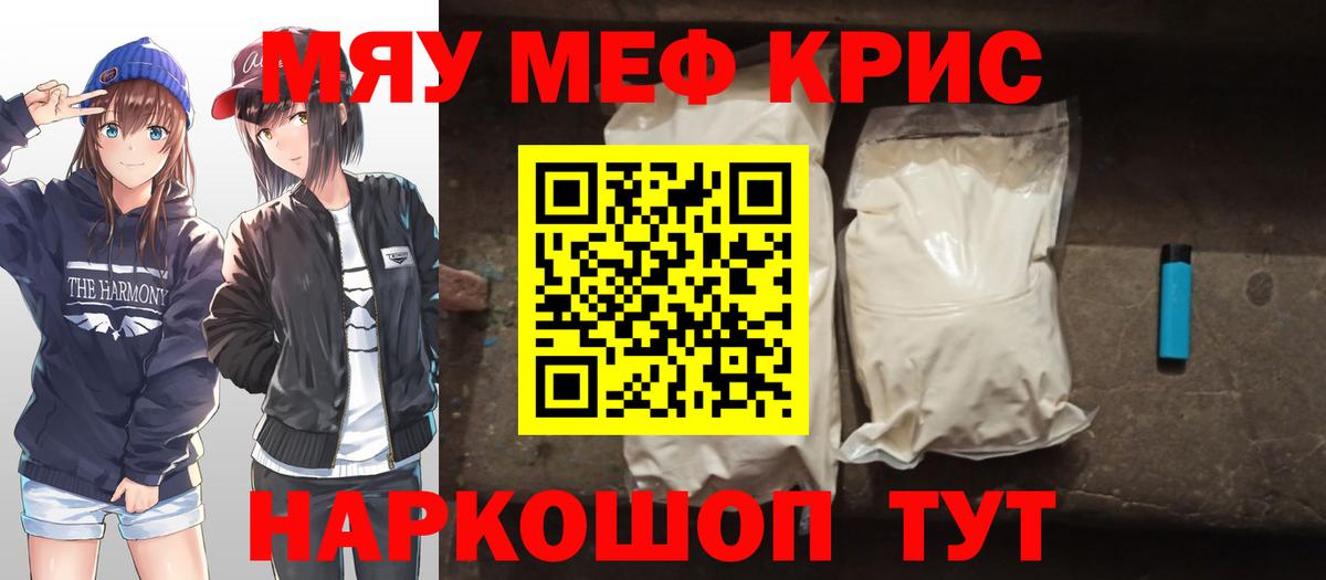 МЕФ mephedrone  закладка  Мефедрон  Ивантеевка  Меф 4 MMC 