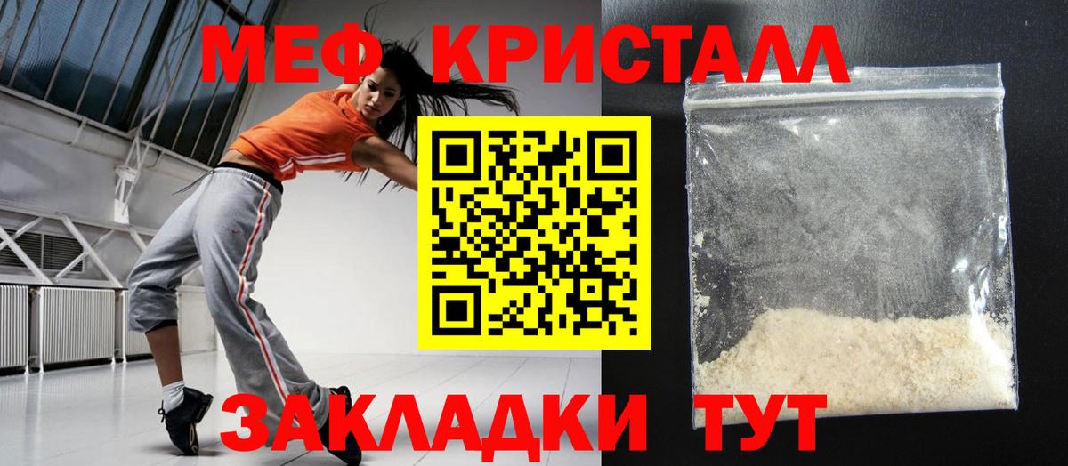 Ивантеевка  Меф 4 MMC  Мефедрон  omg tor  Вход с VPN  МЕФ 