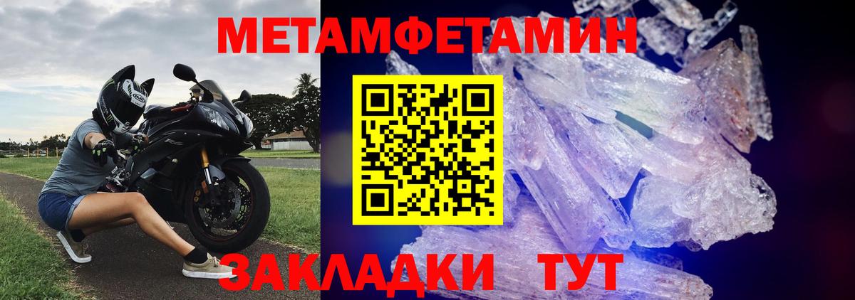 Ивантеевка  МЕТАМФЕТАМИН пудра  Вход с VPN 