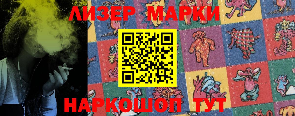 Марки 25I-NBOMe 1,5мг Ивантеевка