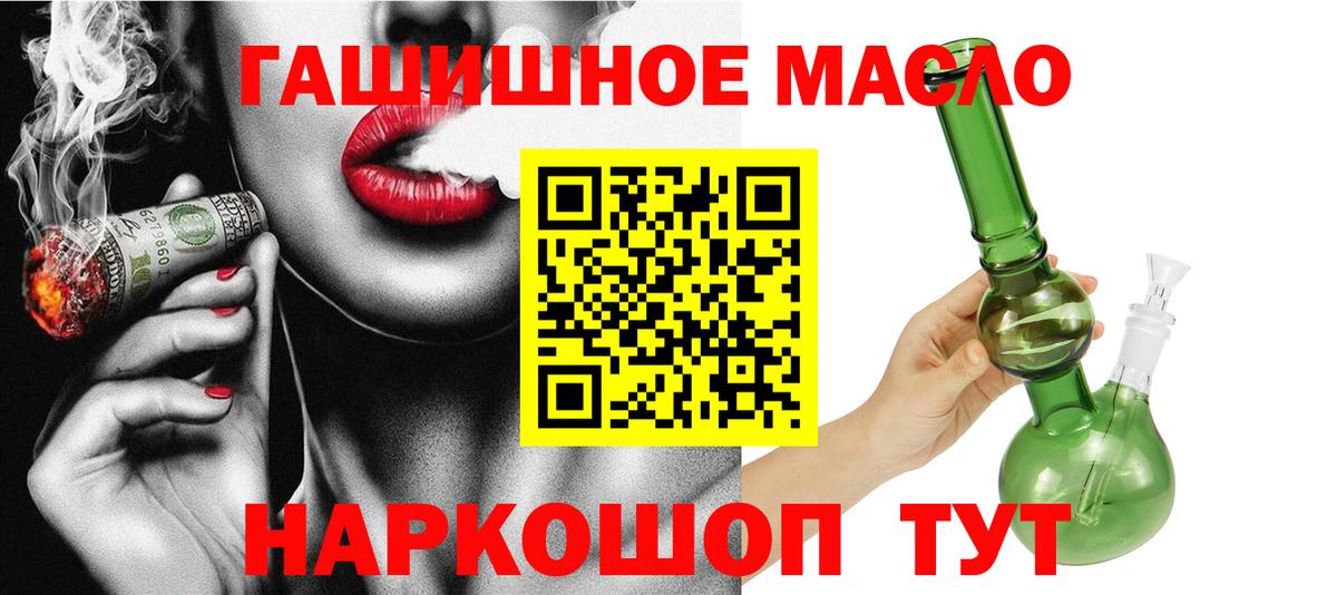 ТГК жижа  сколько стоит  Вход с VPN  Ивантеевка  ТГК THC oil 