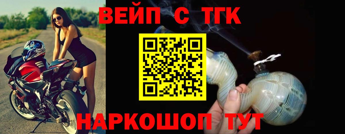 ТГК THC oil  Ивантеевка  Дистиллят ТГК жижа 